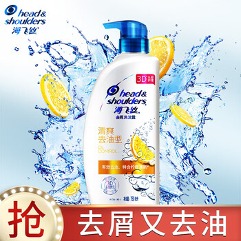 
                                        
                                                            海飞丝洗发水清爽去油750ml 持久去屑清洁止痒清爽控油 柠檬香 男士女士通用                