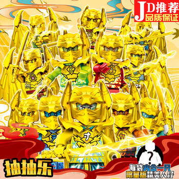 乐高(lego)幻影忍者第16季黄金神龙人仔拼装积木男孩玩具龙翼小人偶