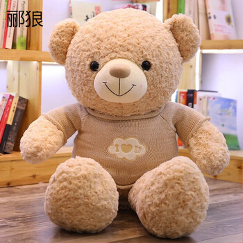 跨境大狗熊云朵毛衣熊公仔创意卡通毛绒玩具公仔可定制logo米色100cm