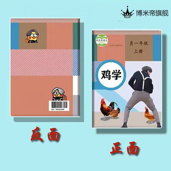 晨兴得鸡你太美笔记本ikun坤坤本子恶搞表情包小黑子鸡学书蔡徐坤课
