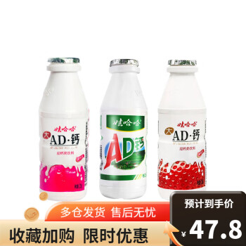 娃哈哈ad鈣奶220g兒童學生含乳飲料蜜桃草莓味整箱多省3味混拼12瓶3聯