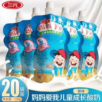 三元儿童酸奶妈妈爱我120g袋原味草莓酸奶儿童成长优酪乳营养早餐奶
