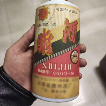 睢酒老酒图片