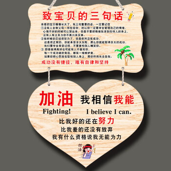 习惯家规十条成长公约为什么努力读书励志挂牌致三句话加油我相信我能