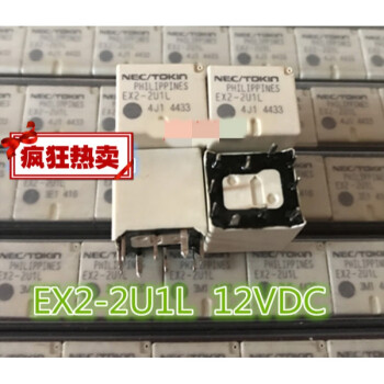 Nec继电器ex2 2u1l Ex2 2u1 Ex2 2u1s 福克斯车窗升降继电器ex2 2u1s 图片价格品牌报价 京东