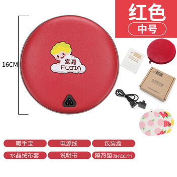 中掌柜富嘉铁质无水防爆安全充电暖宝宝暖手宝电暖宝电热饼暖手暖脚