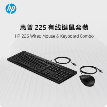 惠普(HP)商用办公有线/无线键鼠套装 巧克力键盘笔记本台式机USB接口104标准键盘键鼠套装 KM10G机械手感键鼠套装(6CB79PA)