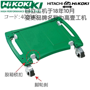 原日立手提式tanos嵌套系统多功能五金工具收纳箱车载维修工具箱原日立搬运车便捷式手推车高壹工具箱子高壹工具箱平板车 图片价格品牌报价 京东