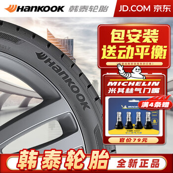 韩泰(hankook) 韩泰轮胎 汽车轮胎 17寸 225/45r17 91w k117  w 全新