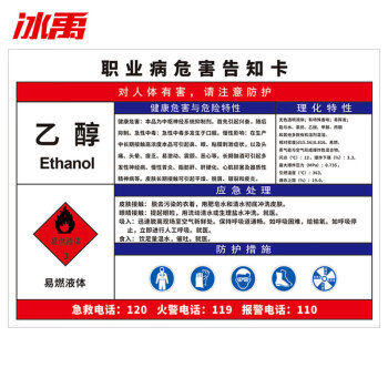 工業品>安防用品>安全警示標識>冰禹>冰禹bylj-01>關注店鋪聯繫客服冰