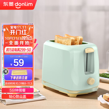 东菱（Donlim） 面包机多士炉不锈钢内胆烤面包机2片烤吐司机多功能三明治家用智能全自动双面 精致外观（清新绿） 第56张
