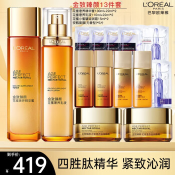 欧莱雅（L&apos;OREAL） 套装金致臻颜花蜜奢养保湿补水细纹化妆品护肤品礼盒情人节礼物 花蜜水乳套装