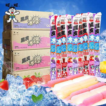 口味礼盒装冻痴冰棒碎碎冰棒棒冰 【整箱80支】黑皮冰爆78ml-混合口味