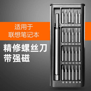 适用于联想thinkpad笔记本螺丝刀拆机维修电脑工具电脑手机平板拆卸多