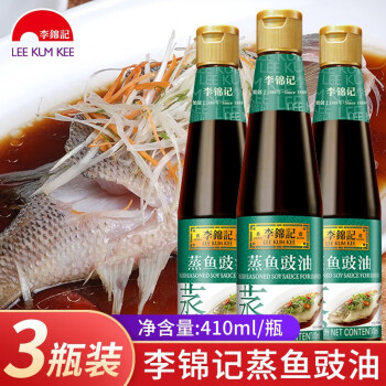 李錦記蒸魚豉油海鮮炒飯清蒸魚炒菜剁椒魚頭小瓶裝蒸魚豉油410ml3瓶