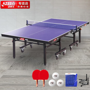 红双喜dhs乒乓球桌室内训练比赛用乒乓球台T1223含网架/球拍/三星球