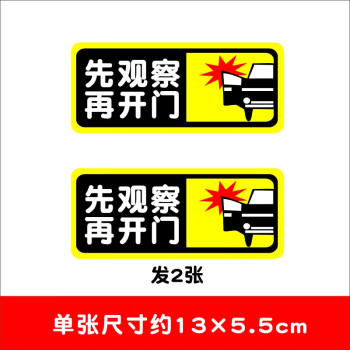 適用於輕關車門車貼請繫好安全帶車內禁止吸菸滴滴網約車車內提示貼紙