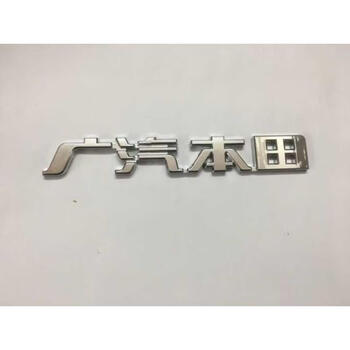 广州本田奥德赛odyssey标志英文字标后尾车贴改装标广汽本田车标广汽