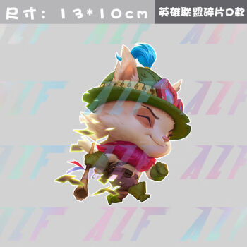 游戏电动车摩托车贴纸高人气qy联盟碎片a款1311cm联盟碎片d款1310cm