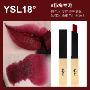 ysl聖羅蘭口紅官方旗艦店官網正品方管小金條ysl314/416#唇膏唇釉 ysl