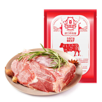 熊氏牧场 阿根廷牛腱子 1kg/袋 草饲牛肉生鲜 腱子肉 牛肉生鲜 健身食材 酱牛肉