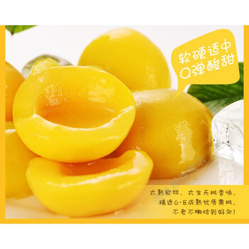 蒙水黄桃罐头388g4瓶水果罐头388桃4瓶