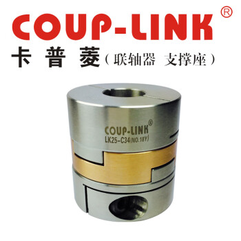 COUP-LINK 十字滑块联轴器LK25-C70K系列（70*69*18-35mm）不锈钢夹紧螺丝
