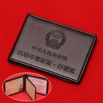 适用于皮质机动车驾驶证行驶证二合一个性金属驾照一体包4卡位皮套