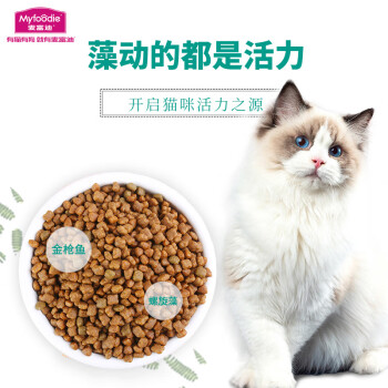 麦富迪 猫粮 藻趣儿成猫全价粮 金枪鱼味1.5kg