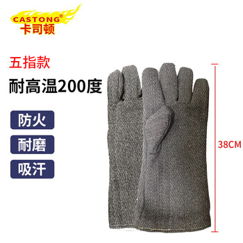 卡司顿耐高温手套500度工业隔热阻燃耐磨防烫防高温加厚劳保手套耐