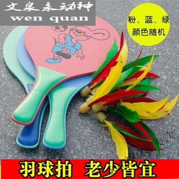 儿童羽毛球拍6 13岁木质制板羽球拍羽毛球拍毽球拍羽板三毛球儿童健身玩具myfs 羽球拍1对 1个羽球 图片价格品牌报价 京东 儿童羽毛球拍6 13岁木质制板羽球拍羽毛球拍毽球拍羽板三毛球儿童健身玩具myfs 羽球拍1对 1个羽球 图片价格品牌报价 京东