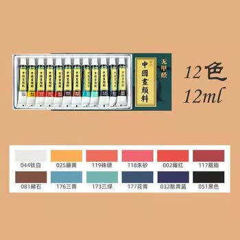 国画颜料单支 单色套装入门初学者水墨中国画颜料成人山水花鸟画颜料