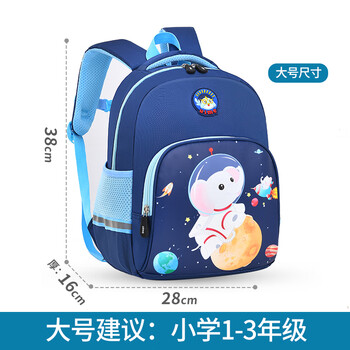 书包小学生男孩女孩一二背包一年级1一3男童女童 太空小象大号1-3年级