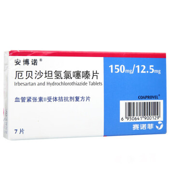 安博诺 厄贝沙坦氢氯噻嗪片 7片 原发性高血压 降压药 赛诺菲 5盒