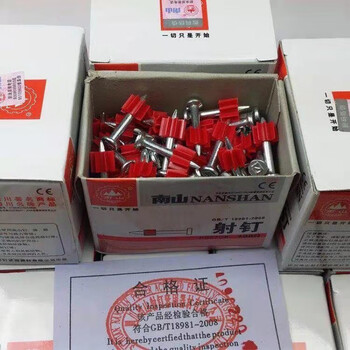 射钉弹68射钉南山老款射钉挂画钉钉南山牌射钉南山系列产品52mm一盒