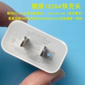 魅族16th原装充电器mx5m15快充16x6spro567闪头17手机数据线 魅族原装