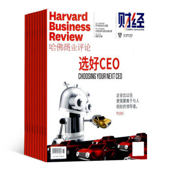 【预售】HBRC 哈佛商业评论 中文版杂志订阅 2023年1月起订 1年共13期 杂志铺