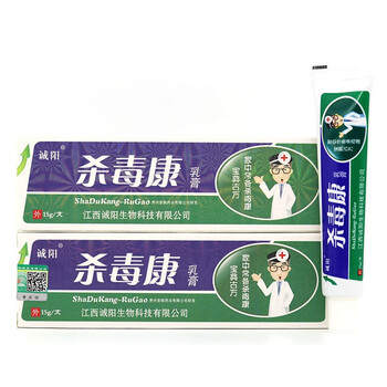 诚阳杀毒康抑菌乳膏15g杀毒康皮肤外软膏
