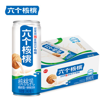 养元六个核桃 精研型核桃乳植物蛋白饮料 240ml*20罐 整箱装   低糖配方