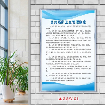 公共場所衛生管理制度全套危害事故應急報告自查檔案制度超市理髮店