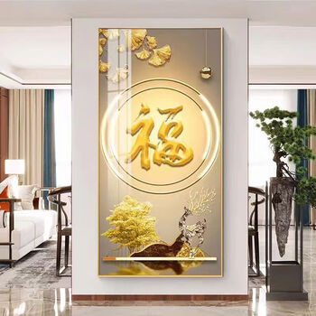 现代轻奢玄关装饰画大气福字高端玄幻背景墙装饰挂画走廊过道壁画