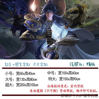 3-李信-一念神魔 宽100高60cm