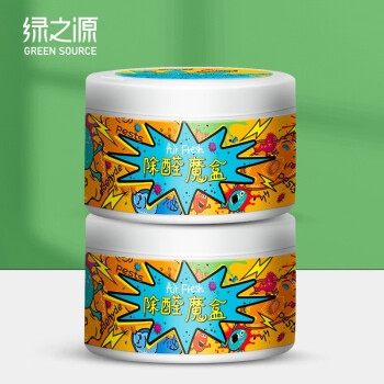 绿之源德国进口Air Fresh除甲醛魔盒2盒装光触媒固化活性炭吸去除甲醛清除剂室内装修家用除臭味竹炭防潮碳包