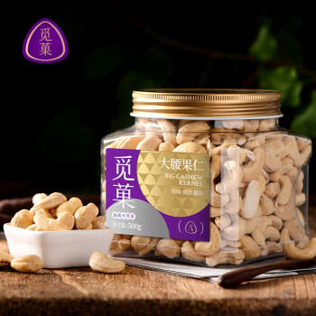 覓菓（miguo）越南原味w180大腰果無漂白0添加劑休閑零食特色堅果炒貨500g/罐