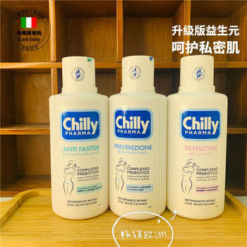 chilly私处护理液女性私密处洗护液外阴洗液清洁私护清洗霉菌孕妇 ph