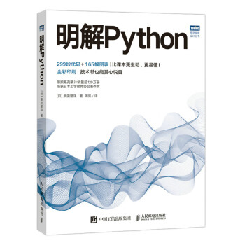 明解Python