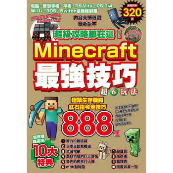 预订正版原版进口书project Kk 超級攻略都在這 Minecraft強技巧玩法8個 港 摘要书评试读 京东图书