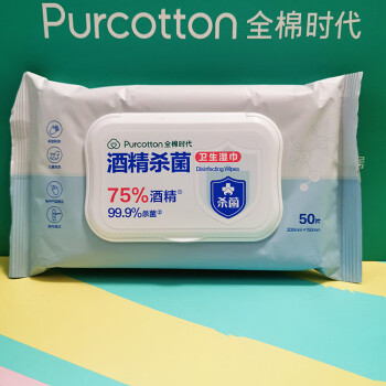 全棉時代purcotton便攜溼巾小包裝50抽3包75酒精消毒一次性擦手機餐具