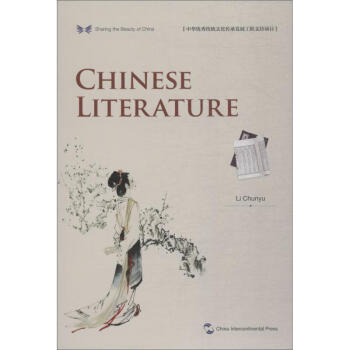 中国文学李春雨著创思拓益译外语 英语读物 摘要书评试读 京东图书