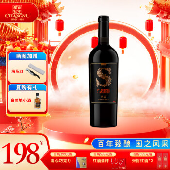 星盾张裕 窖酿6年蛇龙珠S606 干红葡萄酒  750ml/瓶 单支装